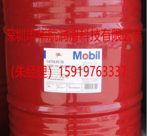 美孚威格力533 Mobil Vacuoline533循环系统油